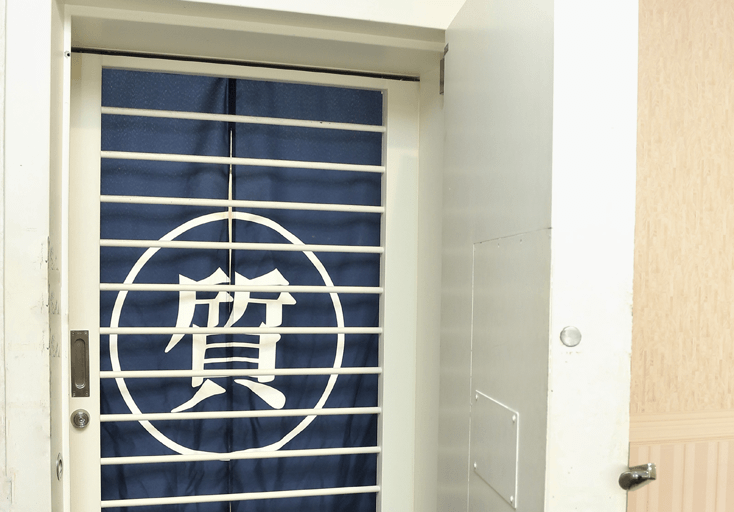 施錠
